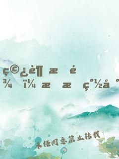 穿越成龜，悄悄簽到八百年